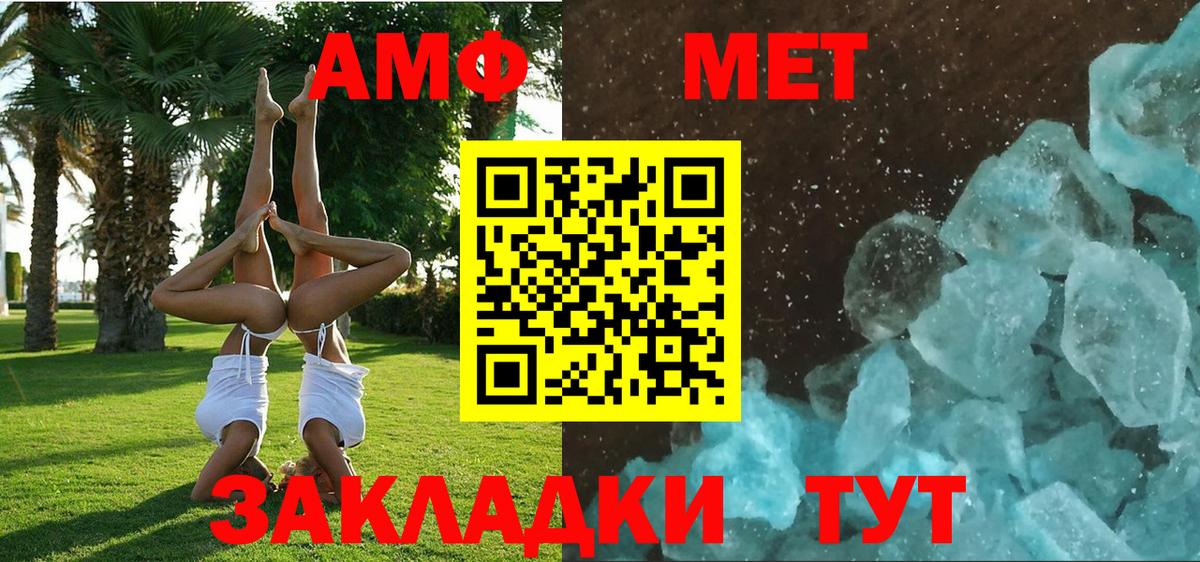 АМФЕТАМИН VHQ  Вход с VPN  АМФ  Трёхгорный 