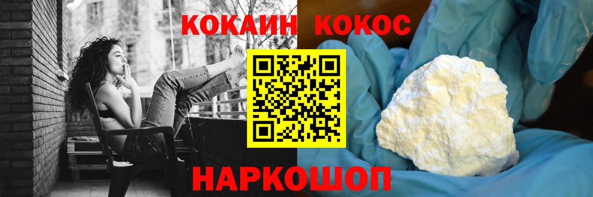 COCAIN Колумбийский Трёхгорный