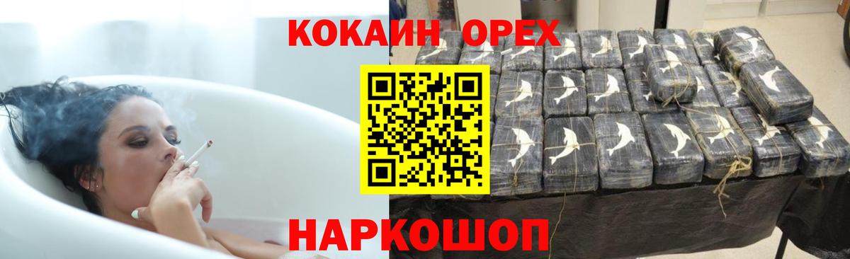 Кокаин 97%  Вход с VPN  КОКАИН Columbia  Трёхгорный 