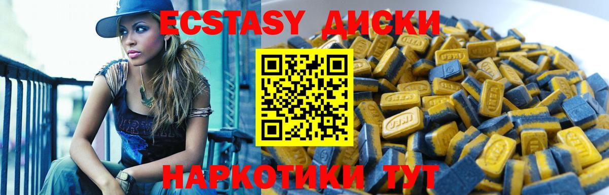 Трёхгорный  нарко площадка состав  ЭКСТАЗИ 250 мг  Вход с VPN  Ecstasy mix  ЭКСТАЗИ  продажа наркотиков 