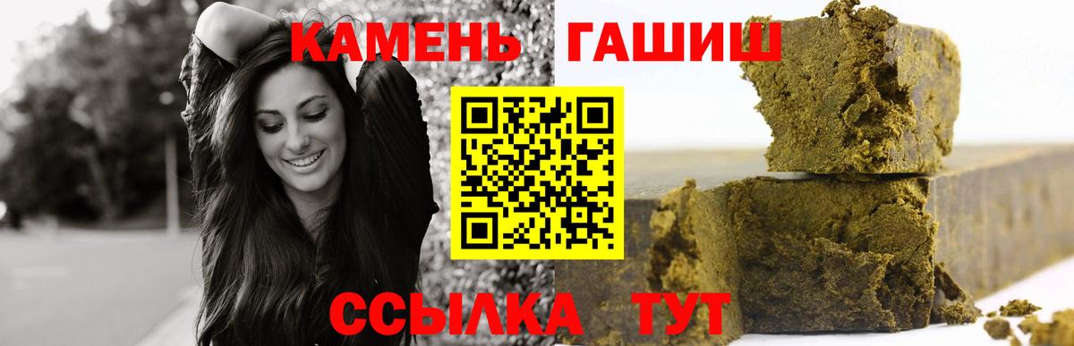 Трёхгорный  Гашиш Cannabis  ГАШ  Вход с VPN  ГАШ гашик 