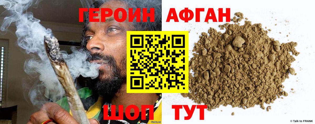 Трёхгорный  ГЕРОИН герыч  Героин  Вход с VPN 