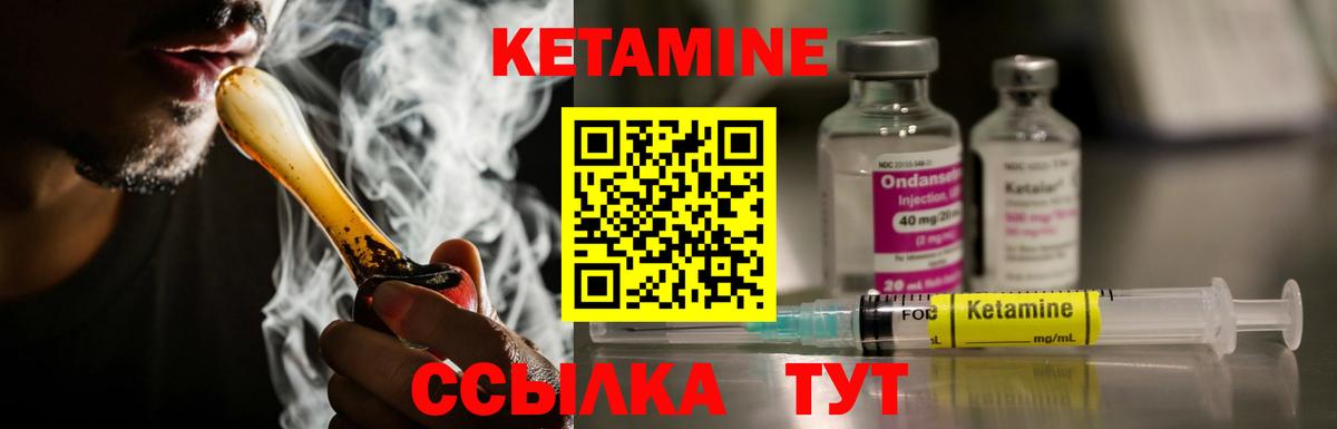 Кетамин VHQ  mega рабочий сайт  Трёхгорный  Вход с VPN 