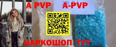 a pvp Нальчик
