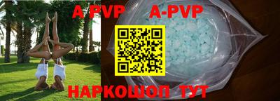 a pvp Нальчик