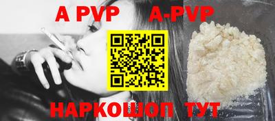a pvp Нальчик