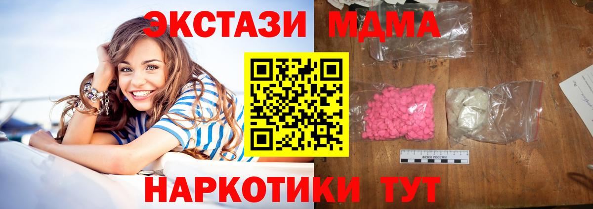 МДМА кристаллы  МДМА crystal  Трёхгорный  Вход с VPN 