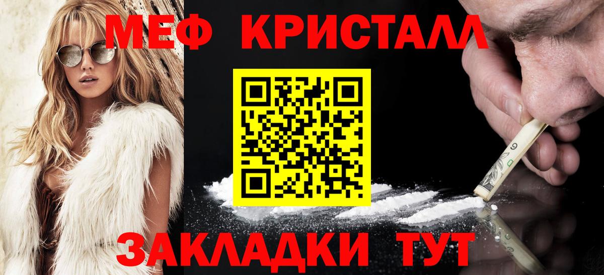 Трёхгорный  МЕФ  Мефедрон VHQ  Мефедрон  МЯУ-МЯУ VHQ  Вход с VPN 