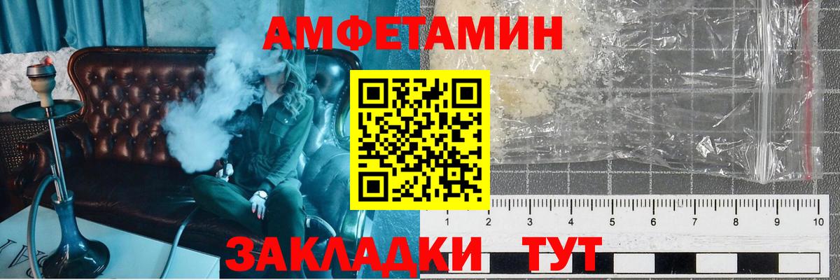 Трёхгорный  МЕТАМФЕТАМИН винт  Вход с VPN 