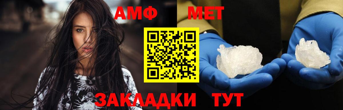МЕТАМФЕТАМИН Декстрометамфетамин 99.9% Трёхгорный