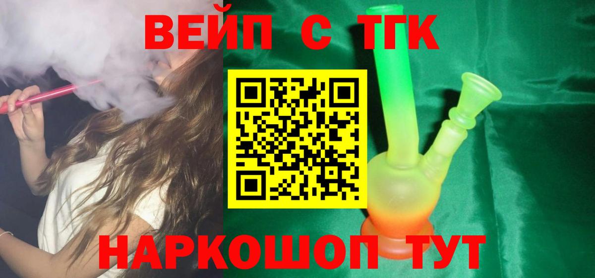 Каннабис Трёхгорный