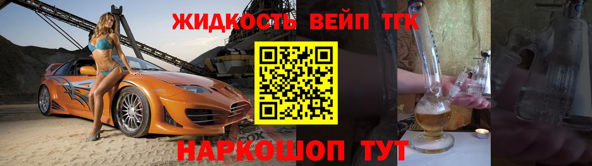 Дистиллят ТГК концентрат Трёхгорный