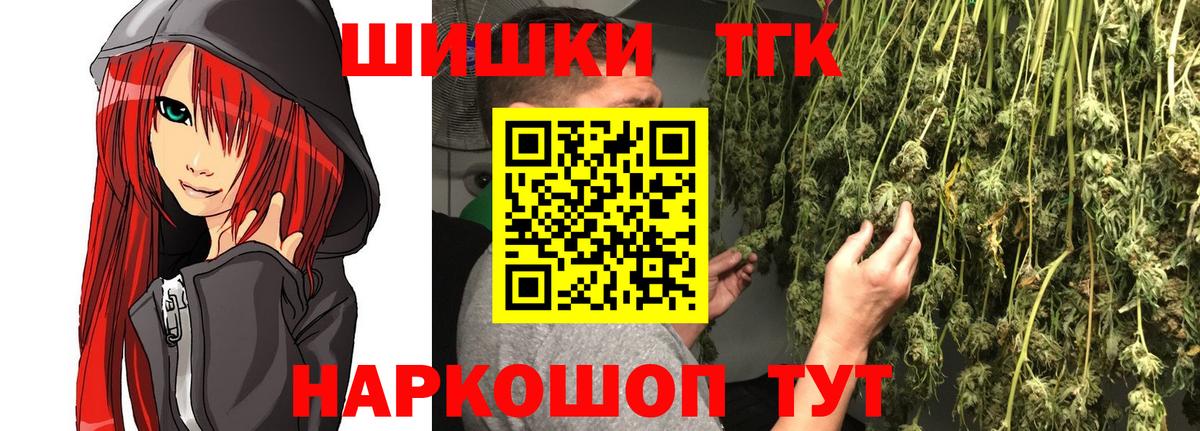 Канабис Bruce Banner Трёхгорный