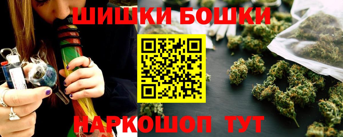 Шишки марихуана семена  Бошки Шишки ГИДРОПОН  Трёхгорный  Вход с VPN  Бошки Шишки планчик 